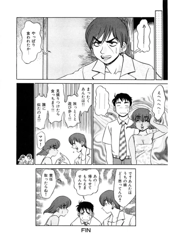 (故障少将 )おねえさんといっしょ-71ページ目