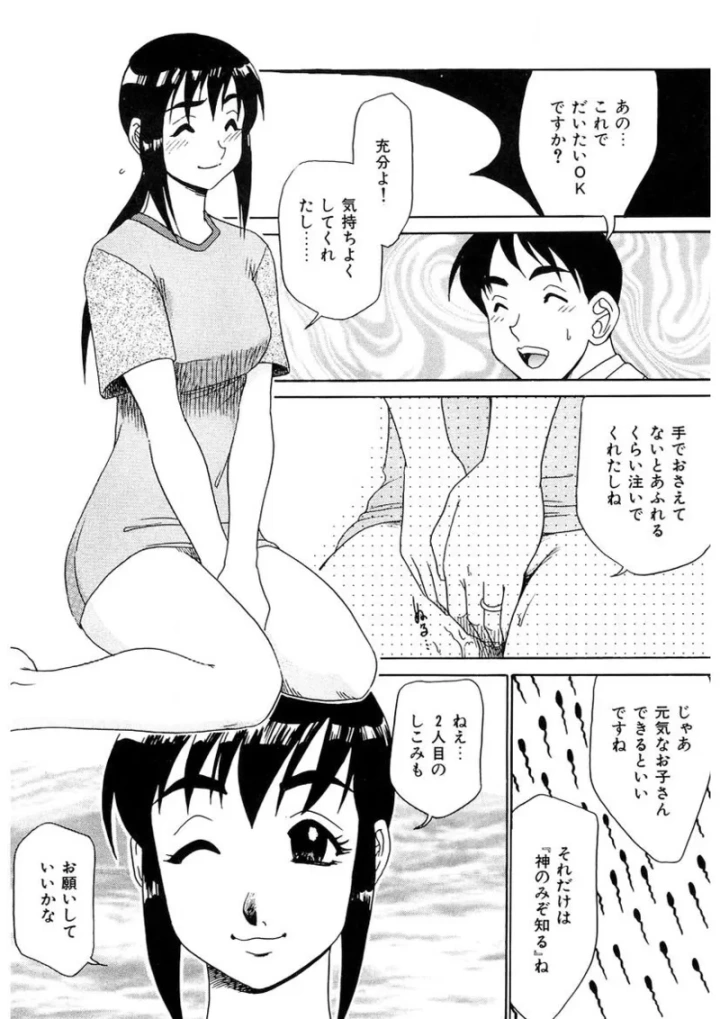 (故障少将 )おねえさんといっしょ-105ページ目