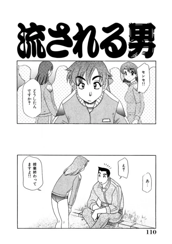 (故障少将 )おねえさんといっしょ-109ページ目