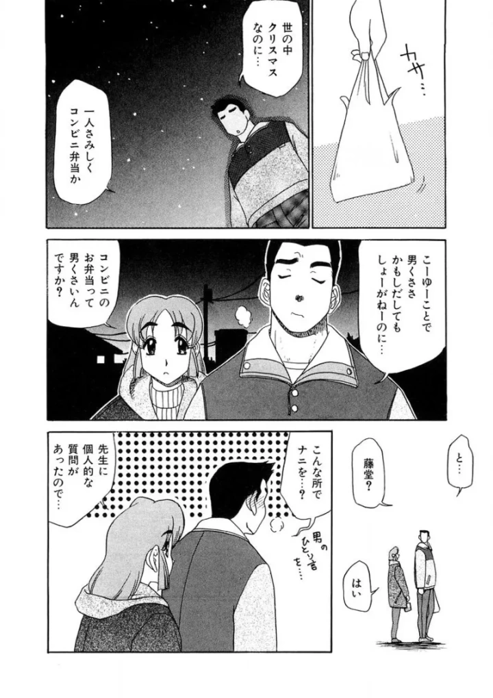 (故障少将 )おねえさんといっしょ-111ページ目