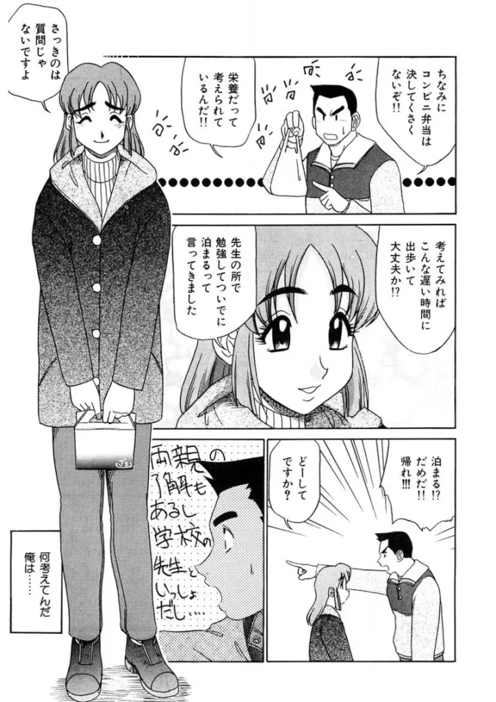 (故障少将 )おねえさんといっしょ-112ページ目