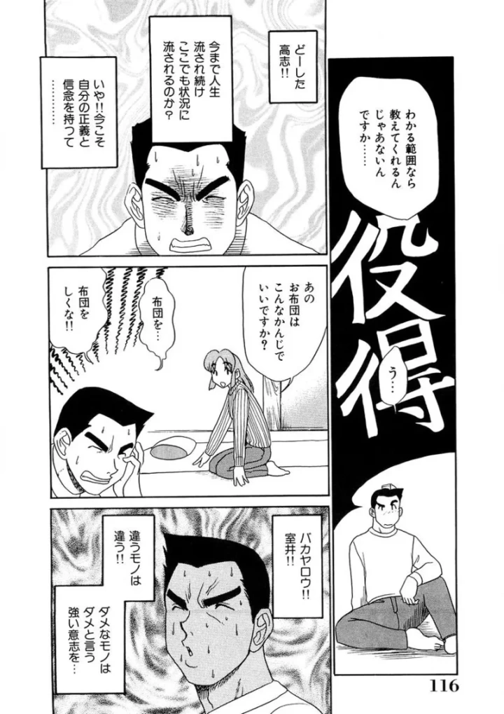 (故障少将 )おねえさんといっしょ-115ページ目