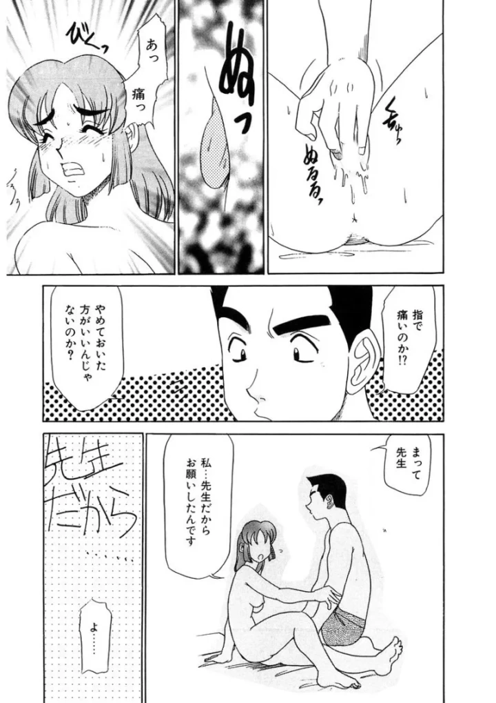 (故障少将 )おねえさんといっしょ-120ページ目