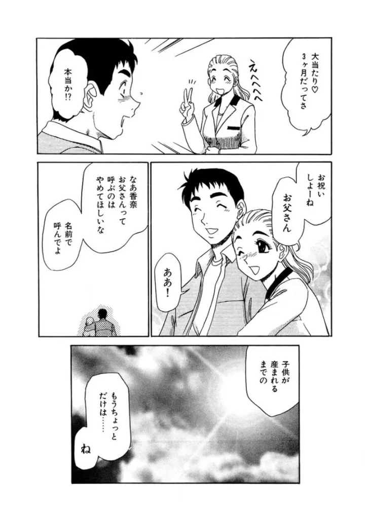 (故障少将 )おねえさんといっしょ-143ページ目