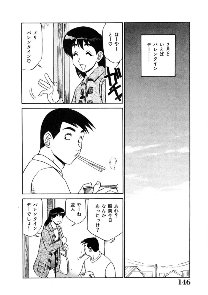 (故障少将 )おねえさんといっしょ-145ページ目