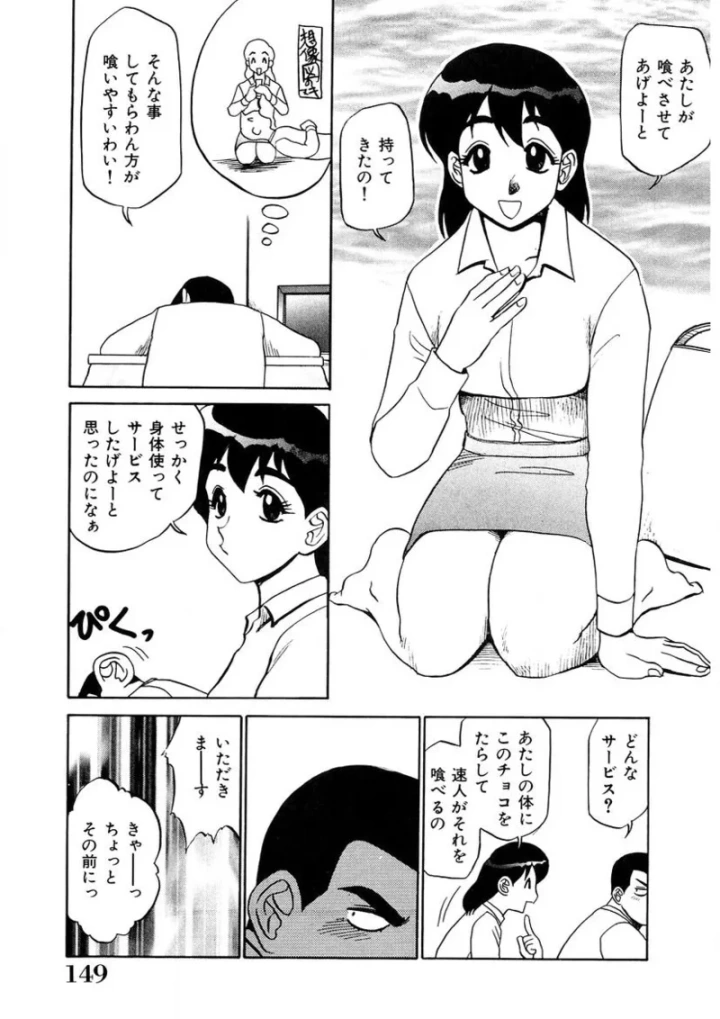 (故障少将 )おねえさんといっしょ-148ページ目