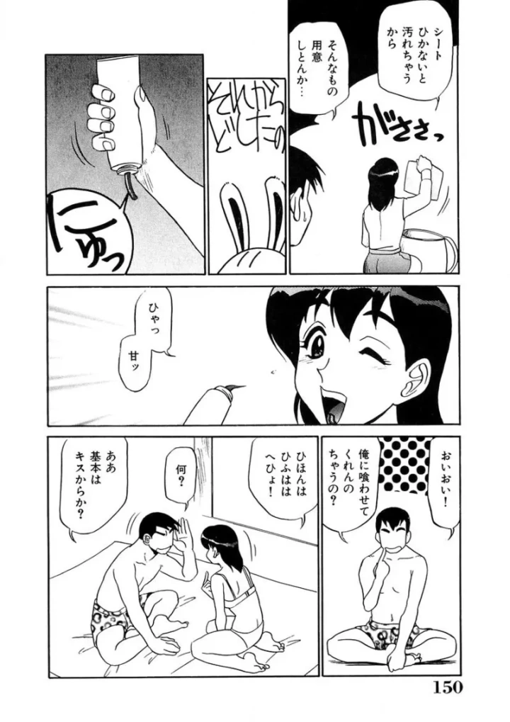 (故障少将 )おねえさんといっしょ-149ページ目