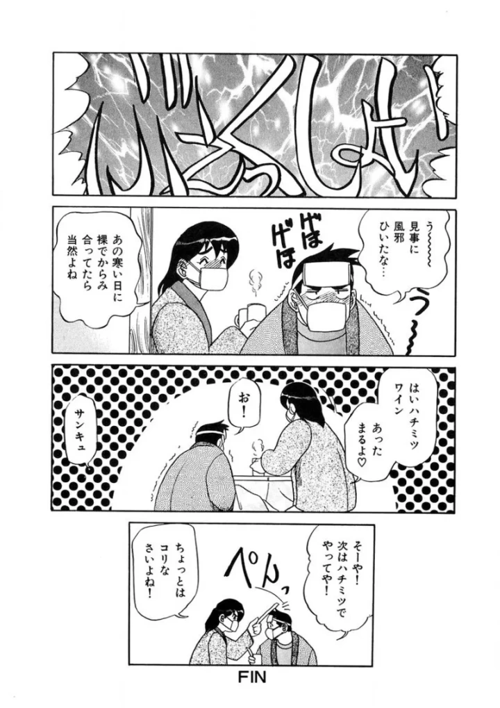 (故障少将 )おねえさんといっしょ-161ページ目