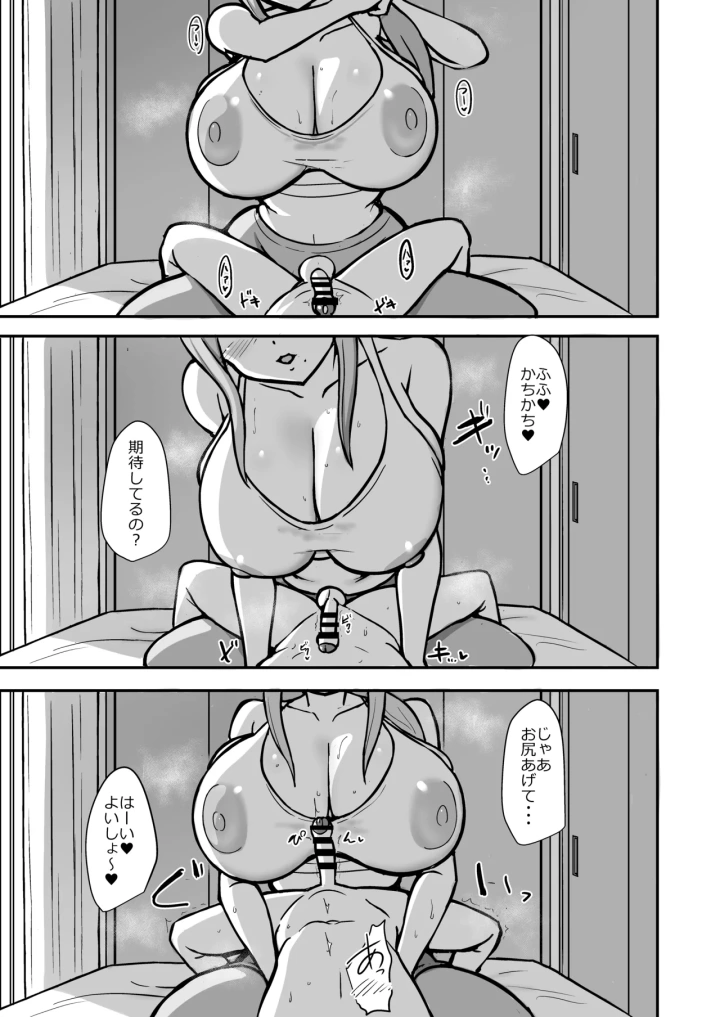 (hanabi)あらあらパイズリ漫画-1ページ目