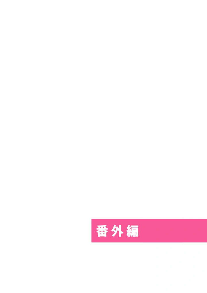 (ゆうじこうじ (ゆうじ、こうじ)  )倫理観がバグっている世界から来た先生-175ページ目