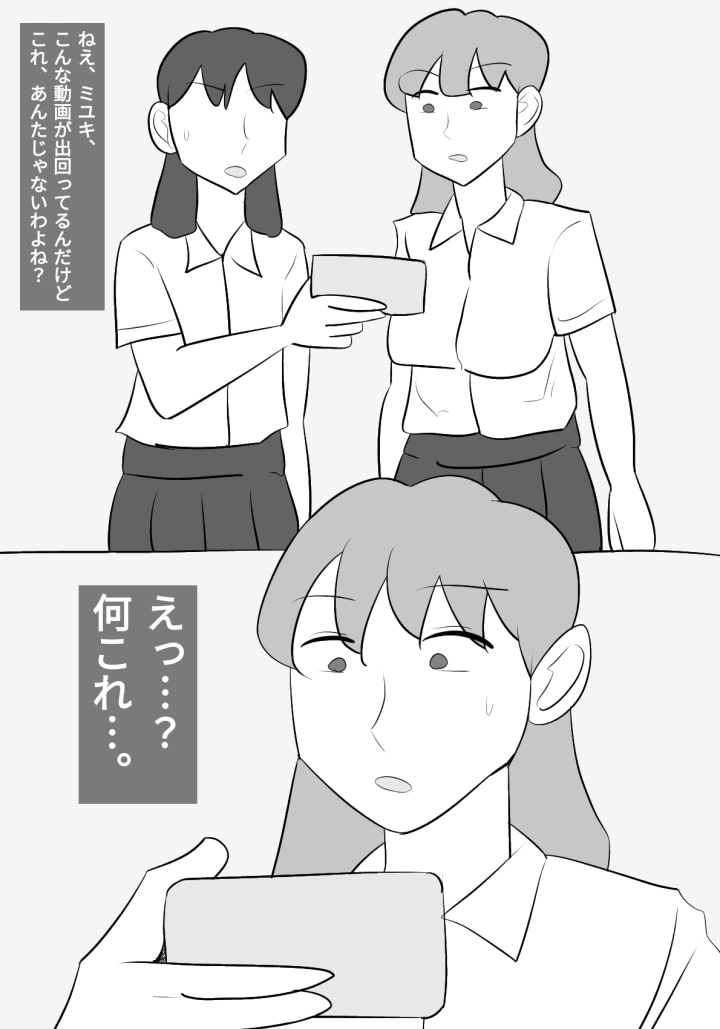 生意気女に憑依して、体触ったり、パパ活したりしてみた!-23ページ目