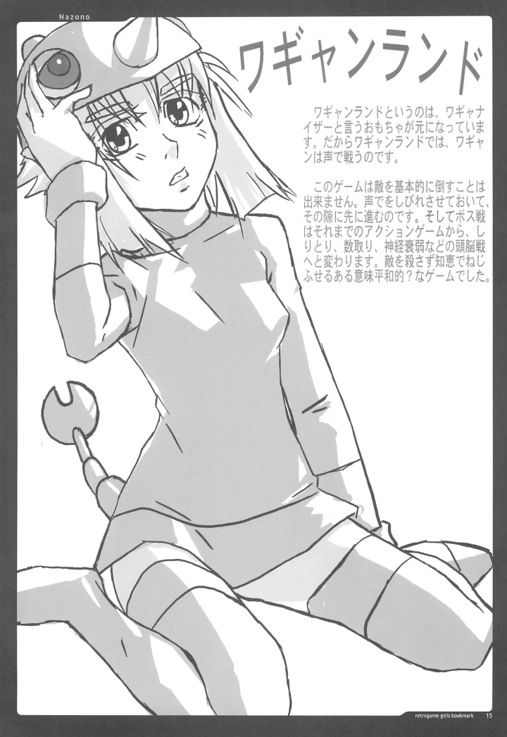 ((Cレヴォ35) ぐたり屋 (よろず) )retrogame girls bookmark-15ページ目