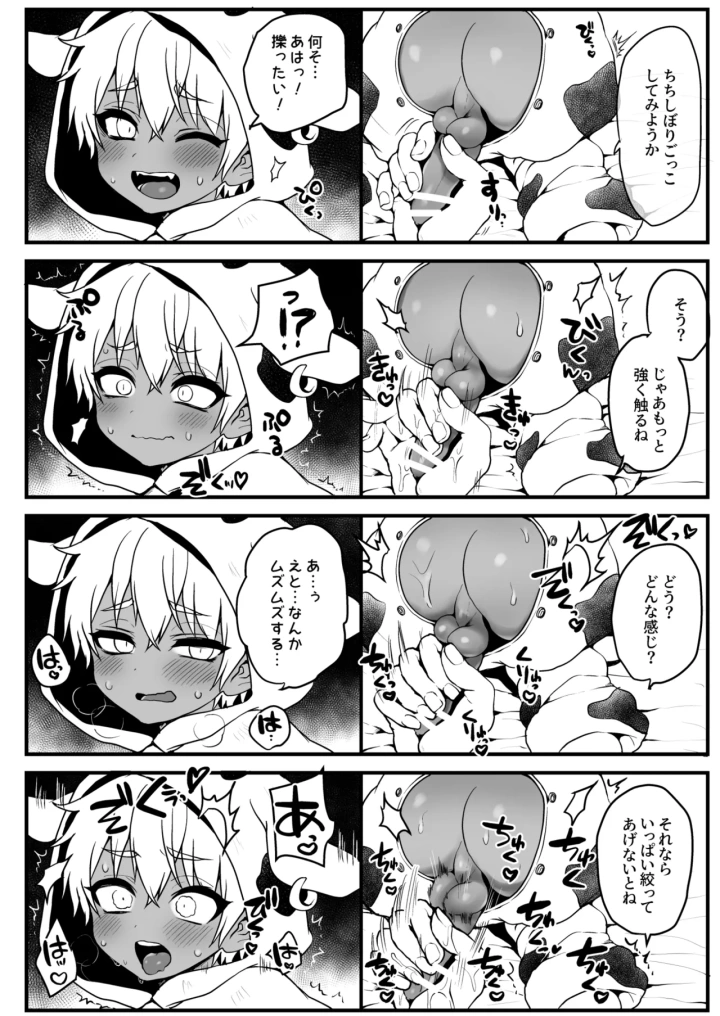 (こねこ組 (ぽろん) )支援サイトの漫画まとめ本のまとめ-7ページ目