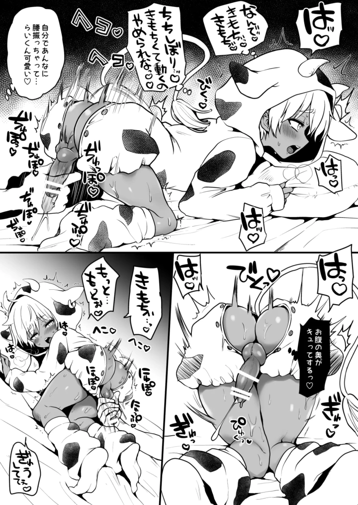 (こねこ組 (ぽろん) )支援サイトの漫画まとめ本のまとめ-8ページ目