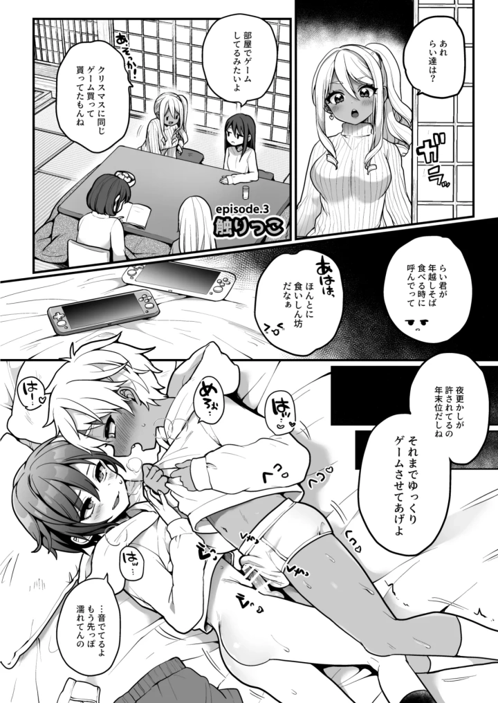 (こねこ組 (ぽろん) )支援サイトの漫画まとめ本のまとめ-17ページ目