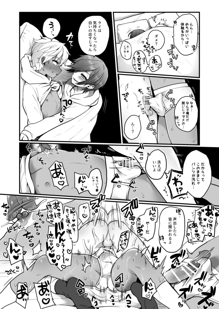 (こねこ組 (ぽろん) )支援サイトの漫画まとめ本のまとめ-18ページ目