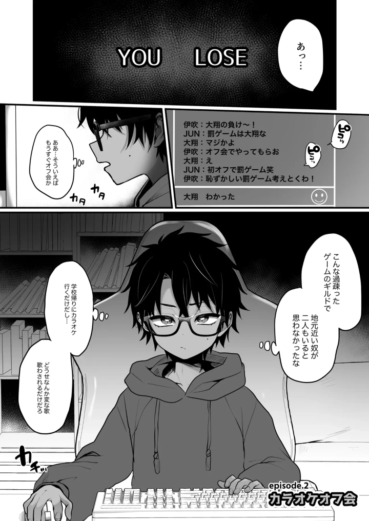 (こねこ組 (ぽろん) )支援サイトの漫画まとめ本のまとめ-29ページ目