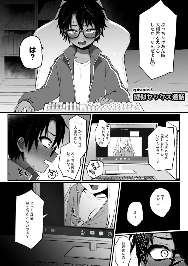 (こねこ組 (ぽろん) )支援サイトの漫画まとめ本のまとめ-36ページ目