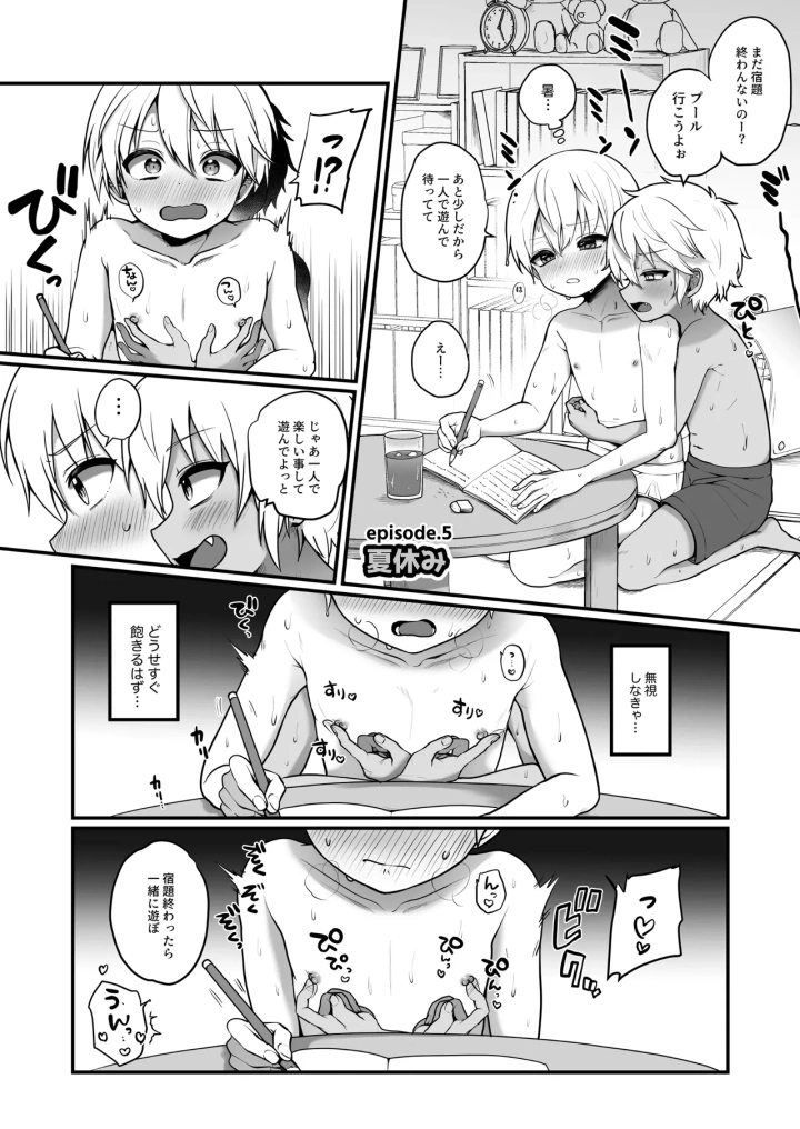 (こねこ組 (ぽろん) )支援サイトの漫画まとめ本のまとめ-44ページ目