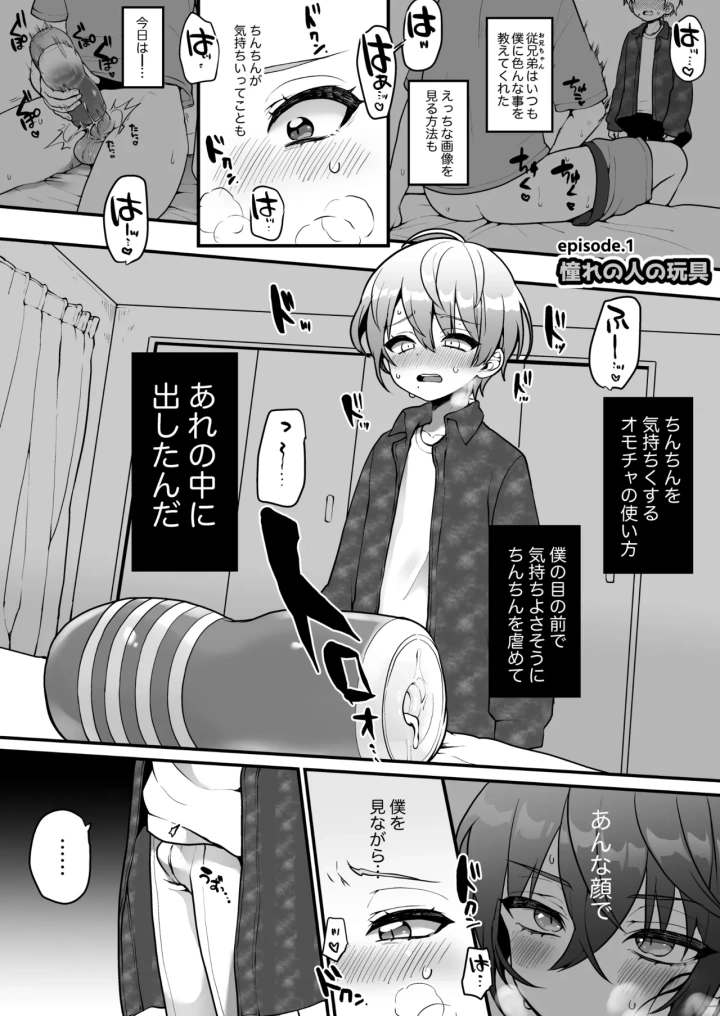 (こねこ組 (ぽろん) )支援サイトの漫画まとめ本のまとめ-50ページ目