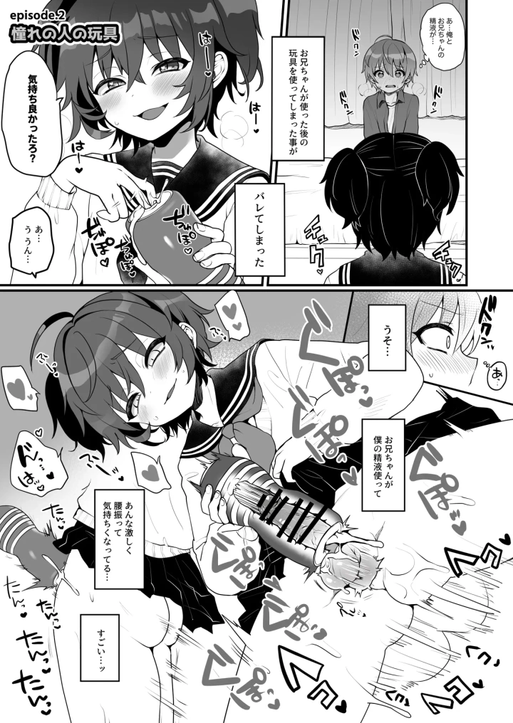 (こねこ組 (ぽろん) )支援サイトの漫画まとめ本のまとめ-53ページ目