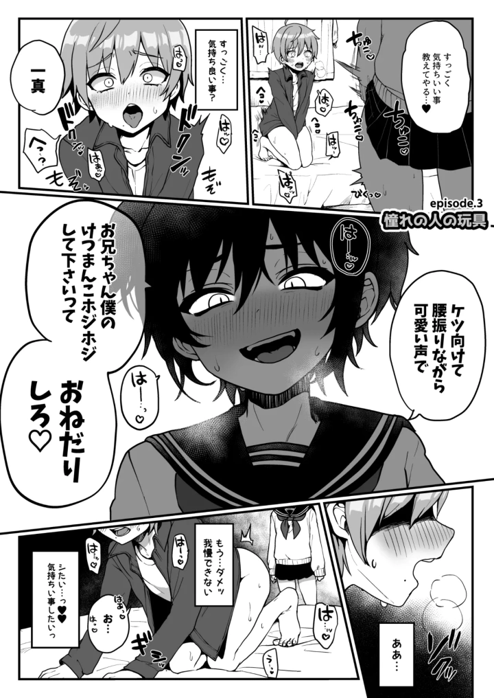 (こねこ組 (ぽろん) )支援サイトの漫画まとめ本のまとめ-55ページ目