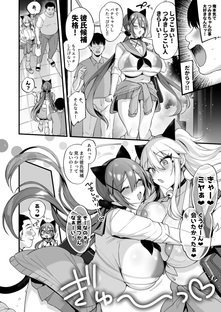 (りーりおがーと (かえぬこ) )即ハメできちゃうJKミヤちゃんとつみきちゃん-6ページ目