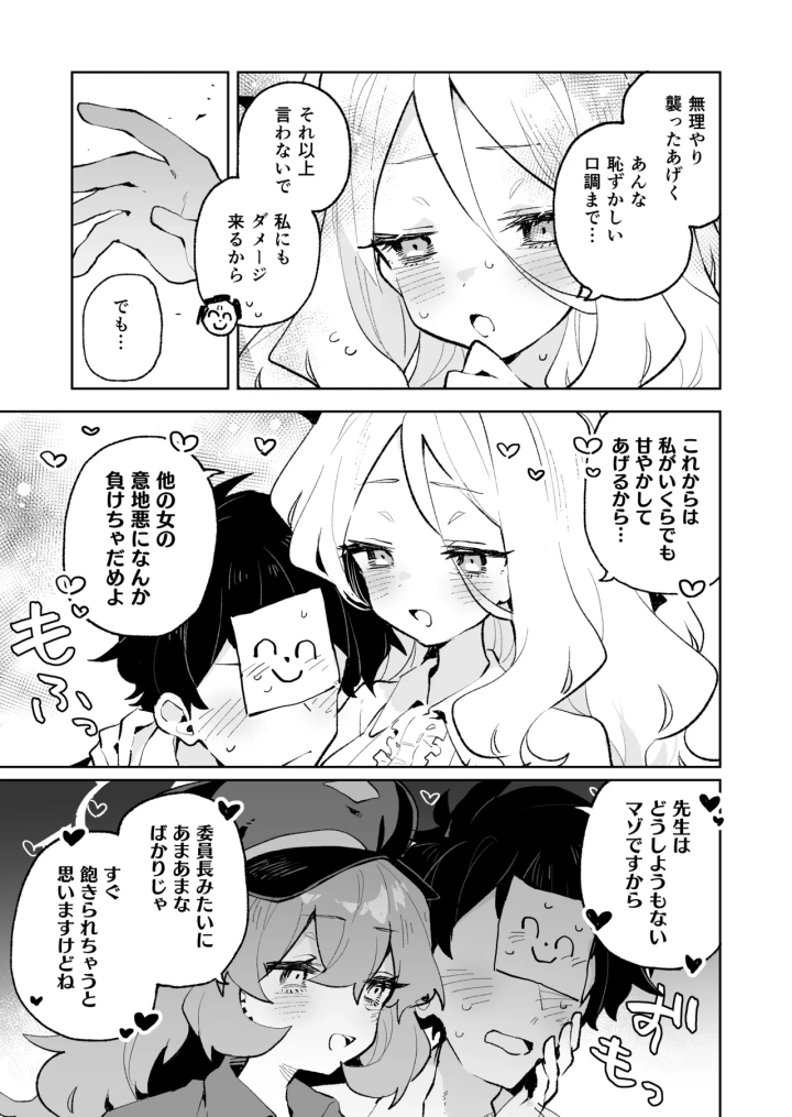 (りむちゃんち (うにクリームコロッケ) )もふもふとろあま交互欲-38ページ目