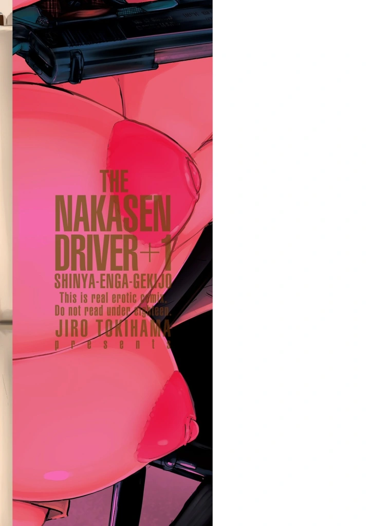 (時浜次郎 )深夜艶画劇場 THE NAKASEN DRIVER+1 デジタル版-217ページ目