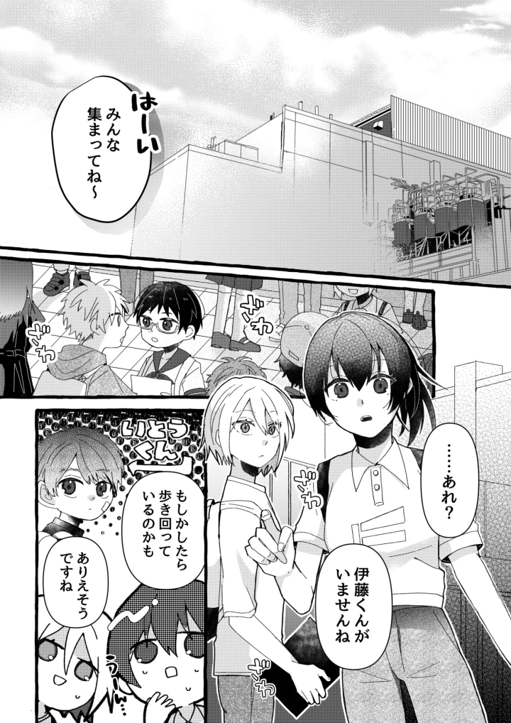 (opq)【ロボット化漫画】工場見学  Robotization manga  Factory tour OPQ mall-2ページ目