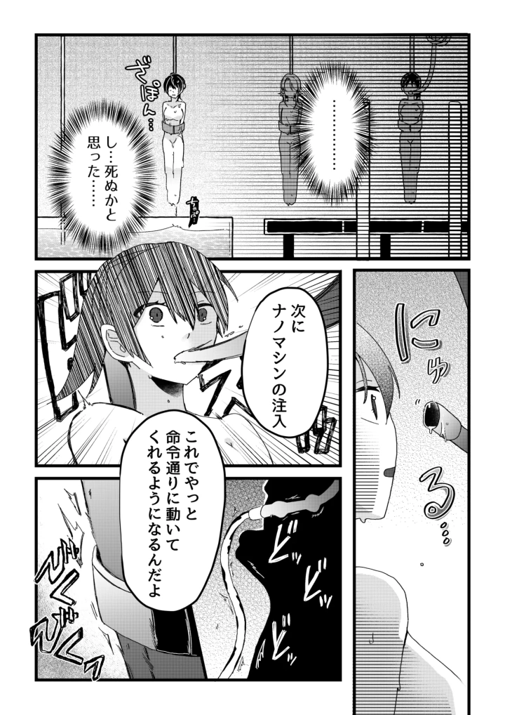 (opq)【ロボット化漫画】工場見学  Robotization manga  Factory tour OPQ mall-11ページ目