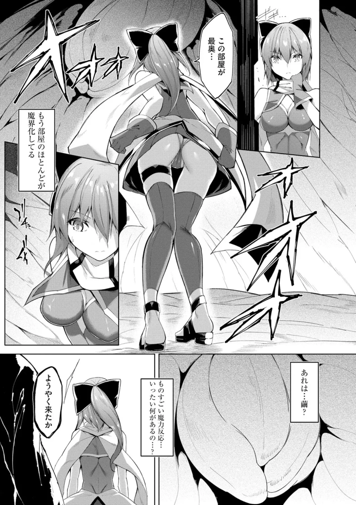 (random)[蘭田夢] 剣脚戦姫アヤカ ~闇を祓う艶脚~ Ch. 7-3ページ目