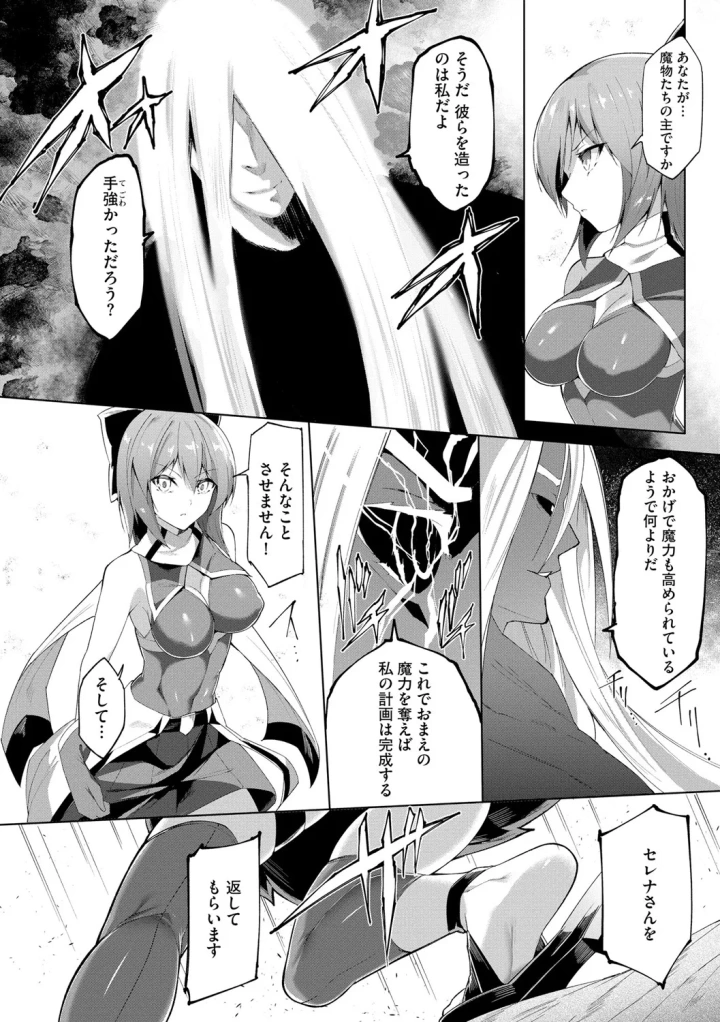 (random)[蘭田夢] 剣脚戦姫アヤカ ~闇を祓う艶脚~ Ch. 7-4ページ目