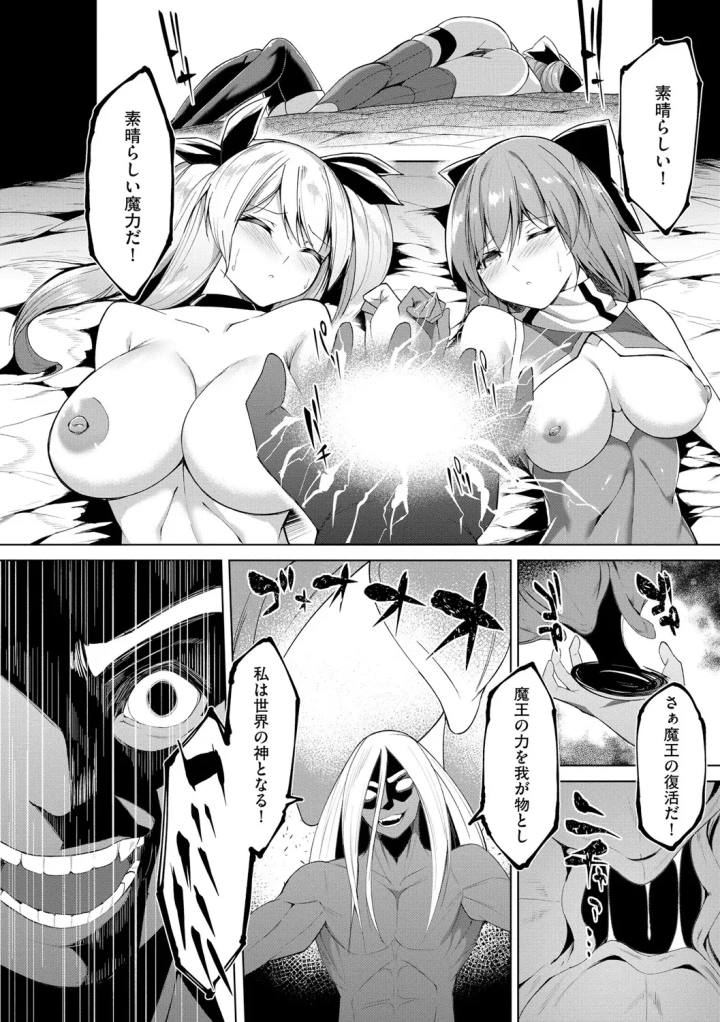 (random)[蘭田夢] 剣脚戦姫アヤカ ~闇を祓う艶脚~ Ch. 7-24ページ目