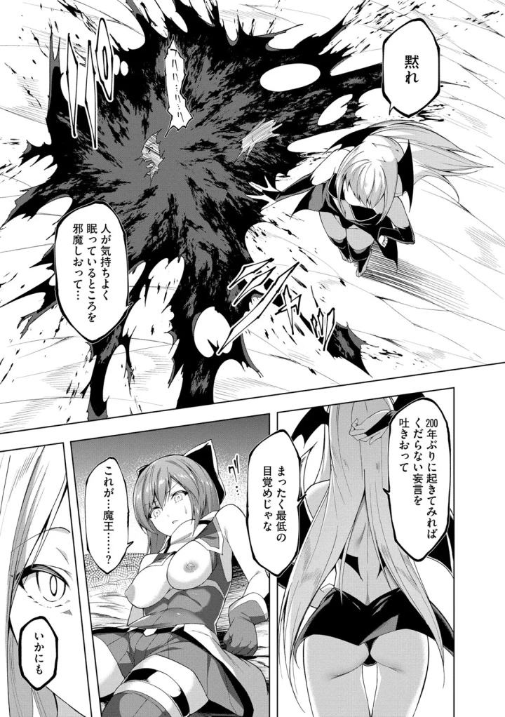 (random)[蘭田夢] 剣脚戦姫アヤカ ~闇を祓う艶脚~ Ch. 7-25ページ目