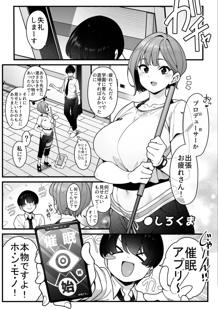 (練り物工場 (よろず) )学マスドスケベ合同誌『学園イキスギマスター』-47ページ目