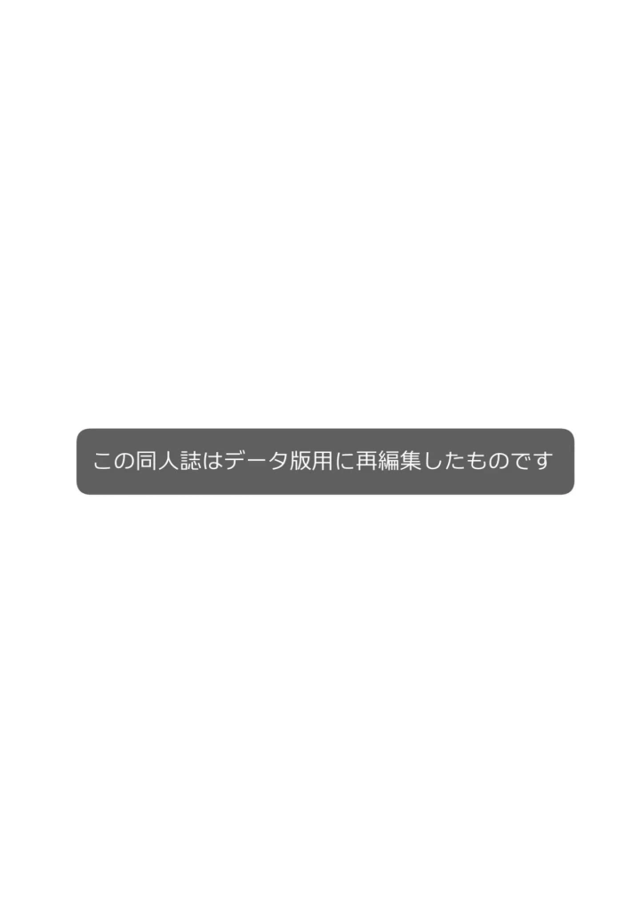 (ころもにゅ (えろ豆) )エネルギーをつけるには-2ページ目