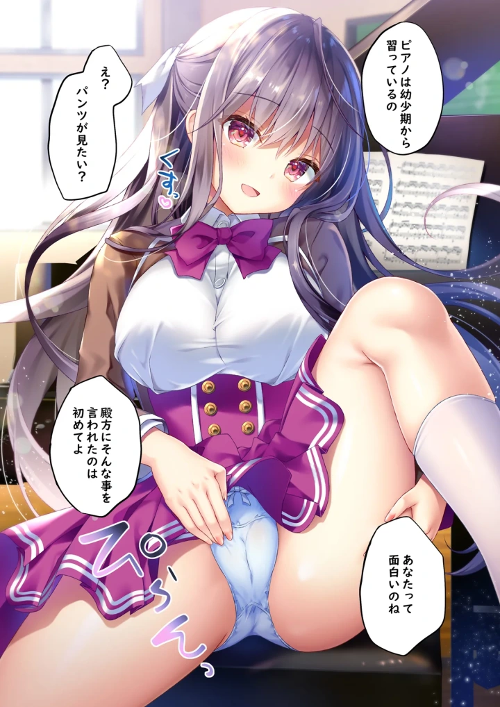 (きのこのみ (kino) )清楚な発情期バニー娘は1発ヤりたい 放課後バニーガール6-5ページ目