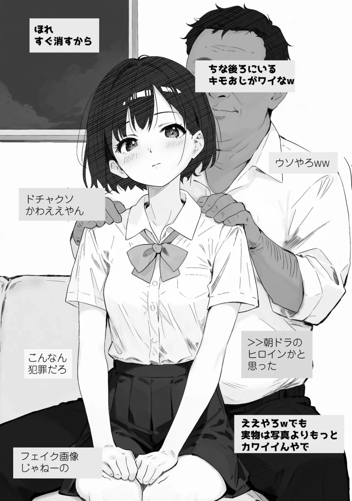 (PROCRASTINATE )先生すきです~とあるSNSに晒された生徒-5ページ目