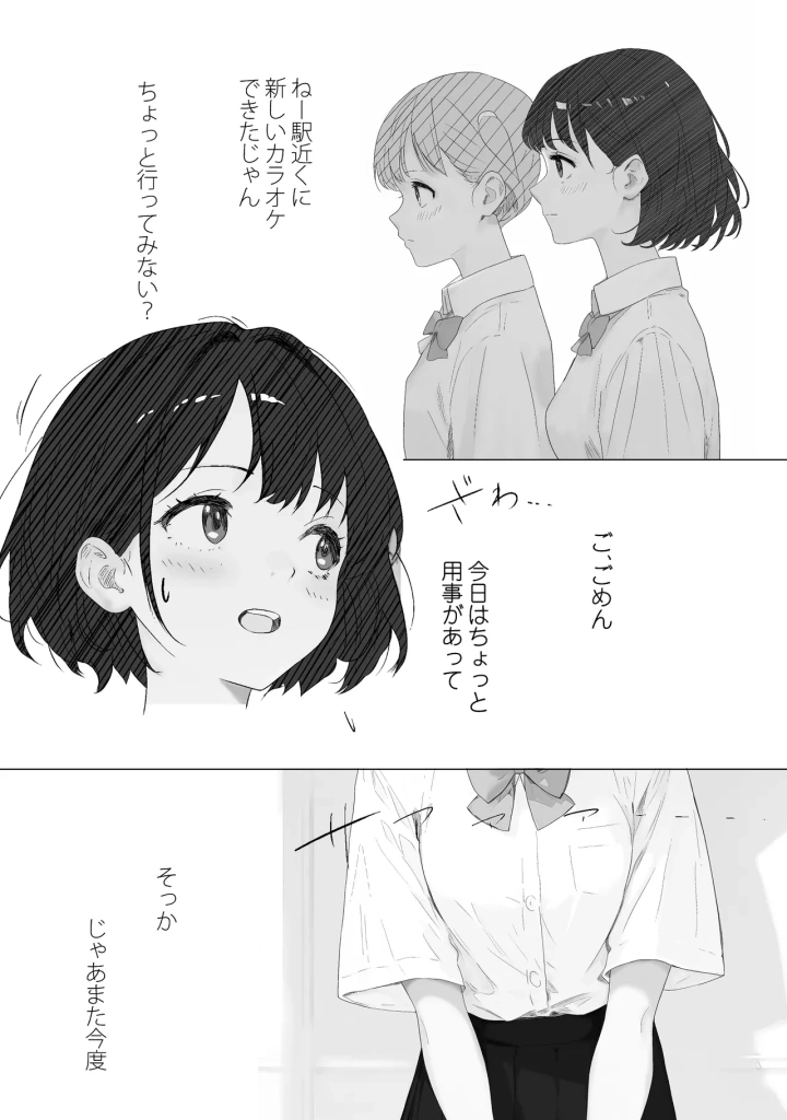 (PROCRASTINATE )先生すきです~とあるSNSに晒された生徒-20ページ目