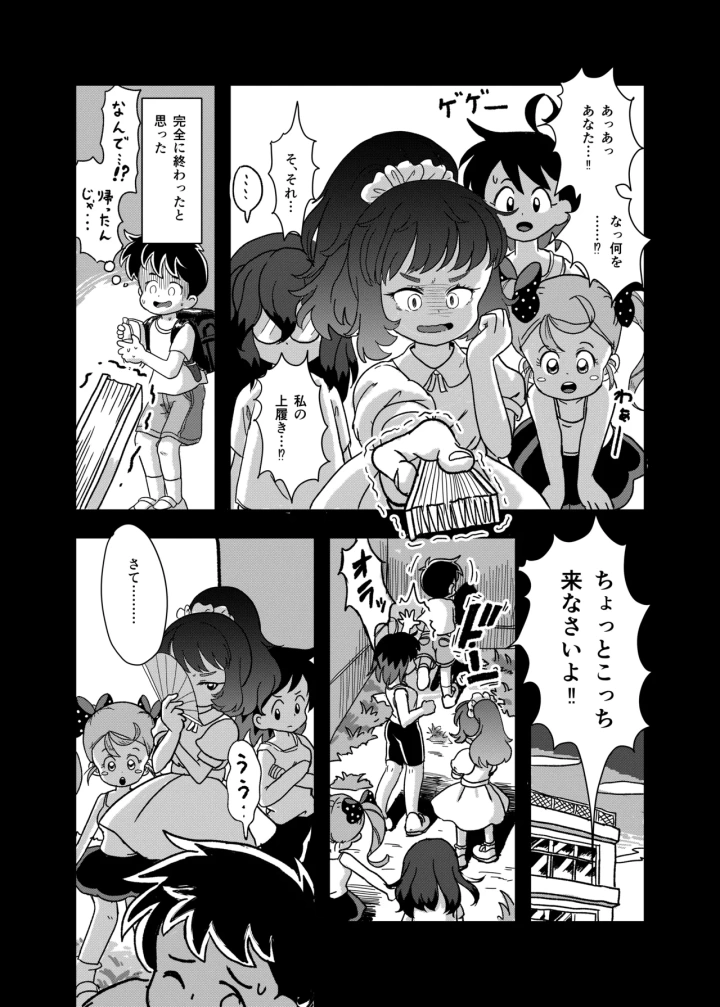 (しろの絵本屋さん (こえだしろ) )休み時間はコチョコチョタイム-13ページ目