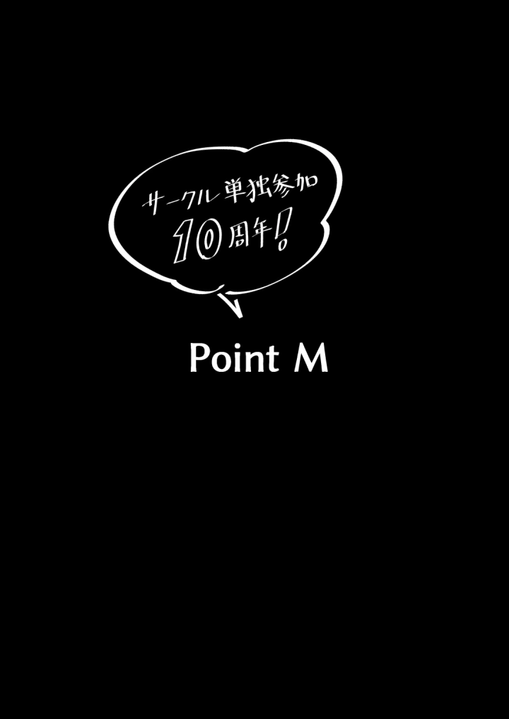 (Point M (まんす) )全肯定生徒。わっぴ～☆枕営業カァニバル-23ページ目