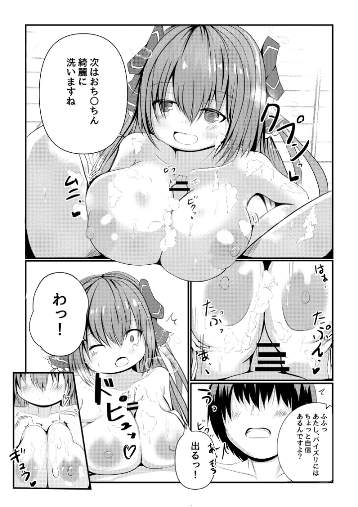 (ごもっとも )星の天使に会える店-14ページ目