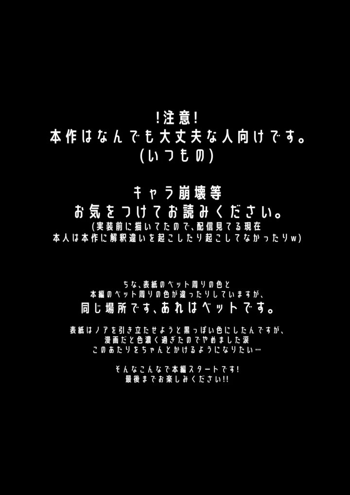 (甘味心 (黒5Ma) )先生、ぐっすりお休みしませんか?-2ページ目