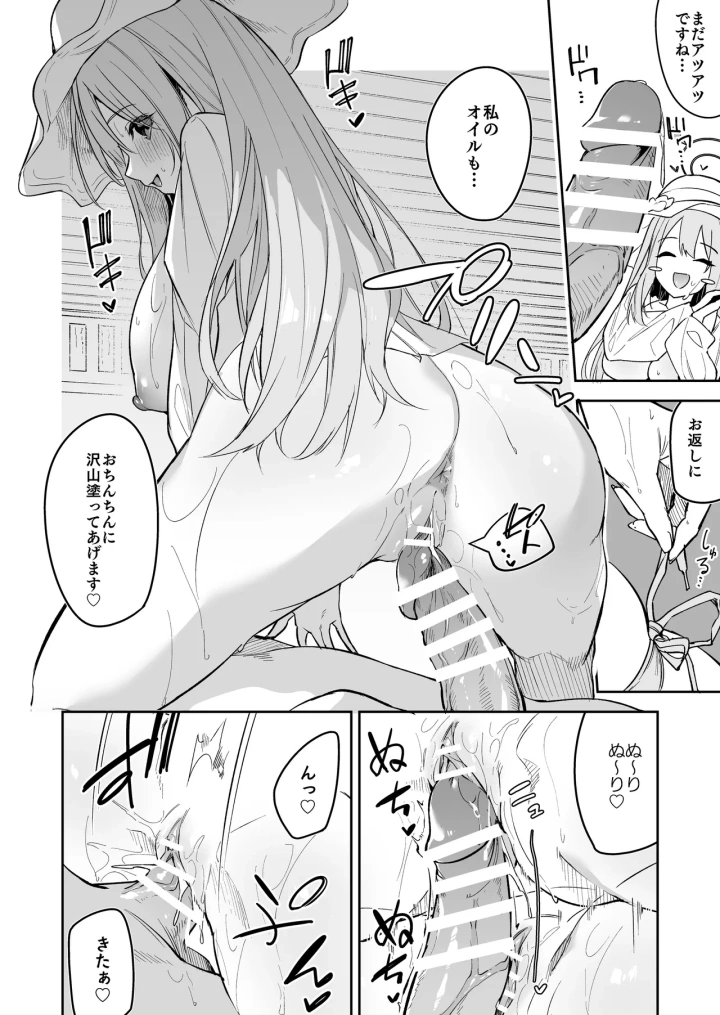 (準特注くろますく (へたれん) )ブルアカのえっちなミニ漫画まとめ本2-14ページ目