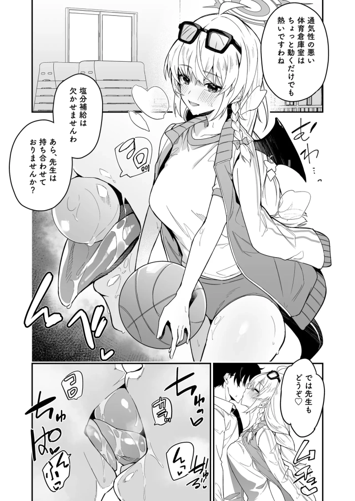 (準特注くろますく (へたれん) )ブルアカのえっちなミニ漫画まとめ本2-63ページ目