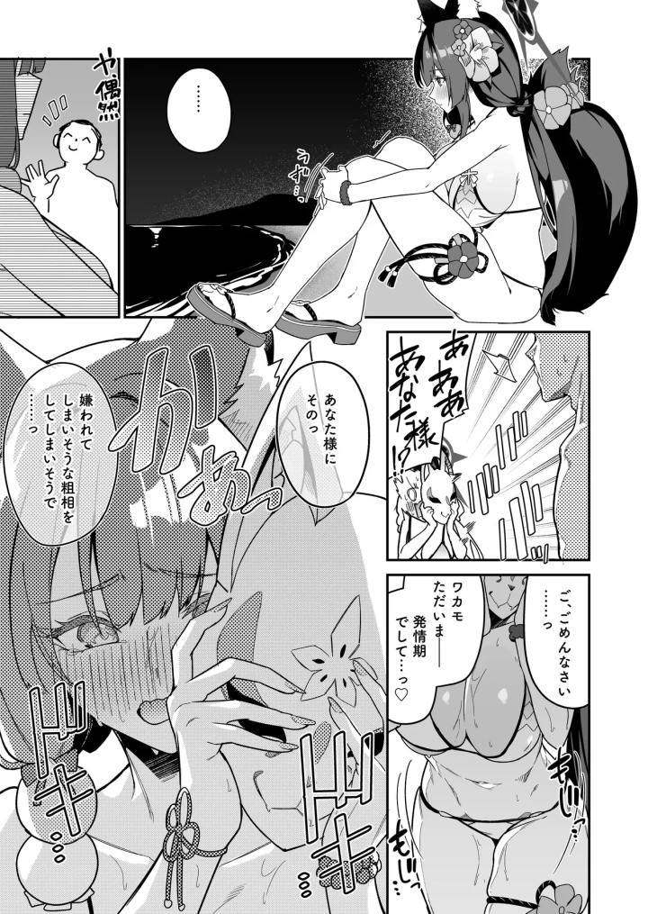 (準特注くろますく (へたれん) )ブルアカのえっちなミニ漫画まとめ本2-67ページ目