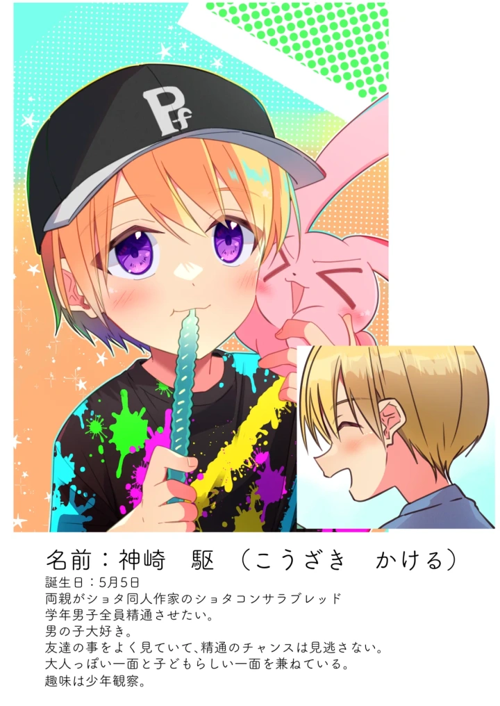 (Pfactory (ピカチュリン) )純サラカラー漫画-4ページ目