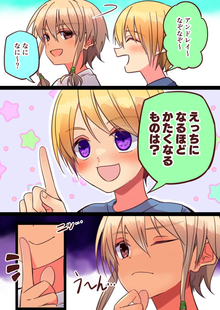 (Pfactory (ピカチュリン) )純サラカラー漫画-6ページ目