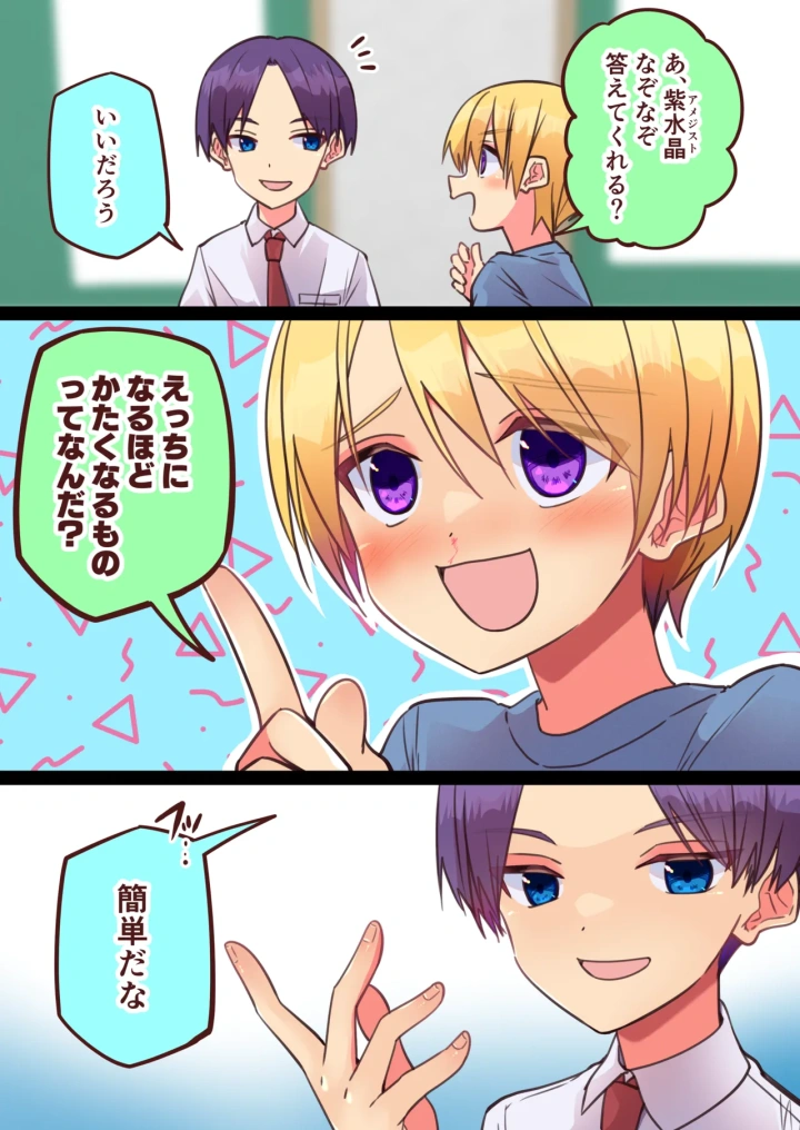 (Pfactory (ピカチュリン) )純サラカラー漫画-9ページ目